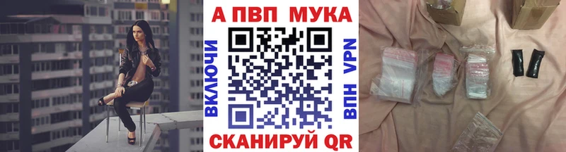 А ПВП мука  Каменногорск 