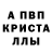 A PVP Соль Umut Cekmen