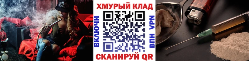 ссылка на мегу рабочий сайт Каменногорск ГЕРОИН гречка