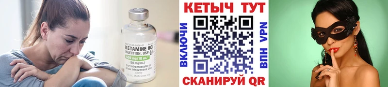КЕТАМИН VHQ  Каменногорск 
