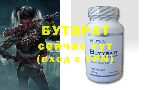 бутик Саяногорск